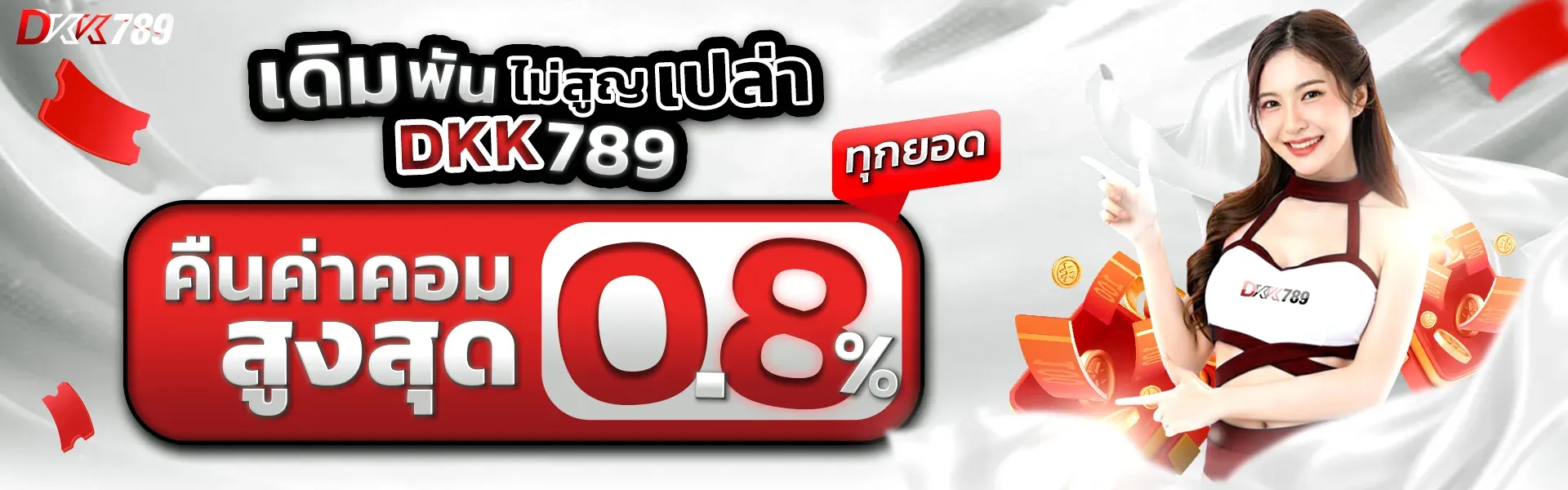 dkk789 promotion