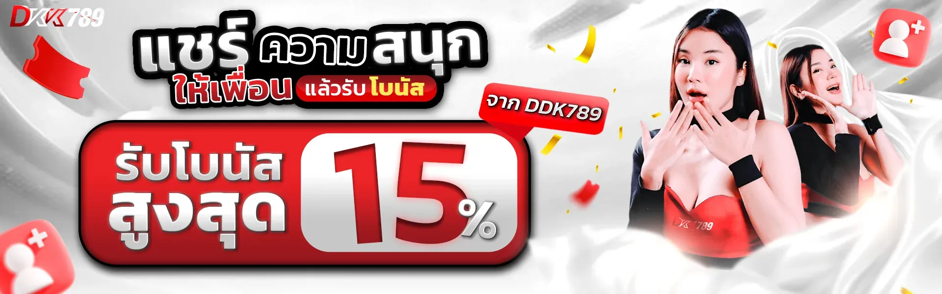 dkk789 promotion3