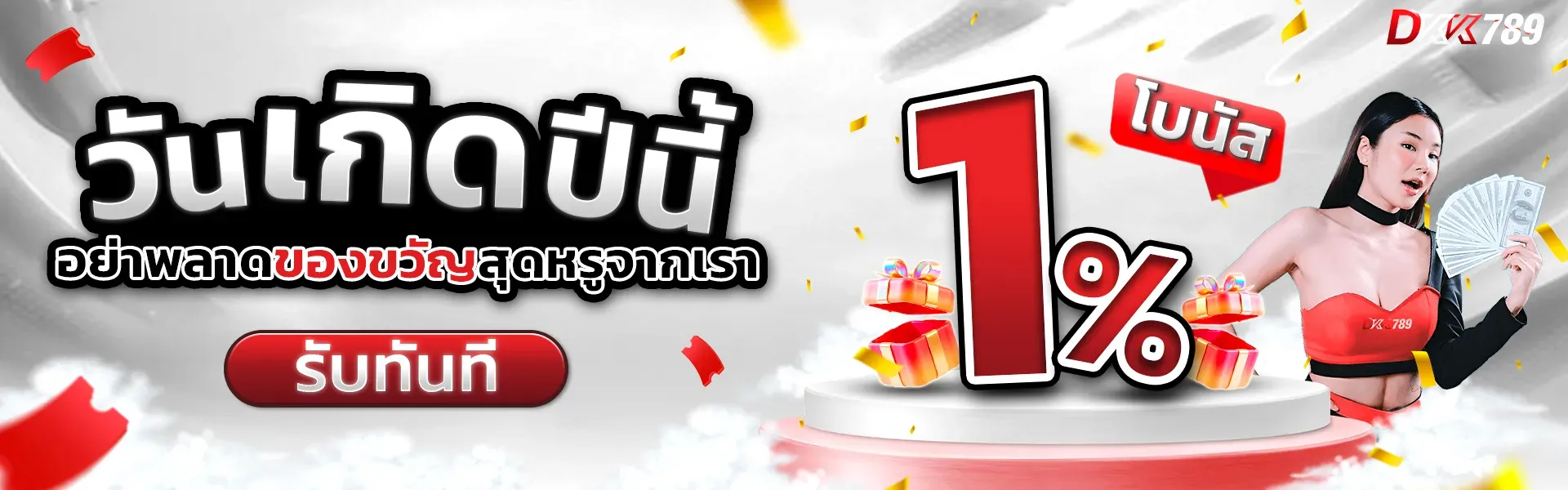 dkk789 promotion4